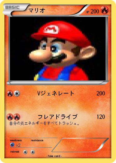 Pokemon マリオ