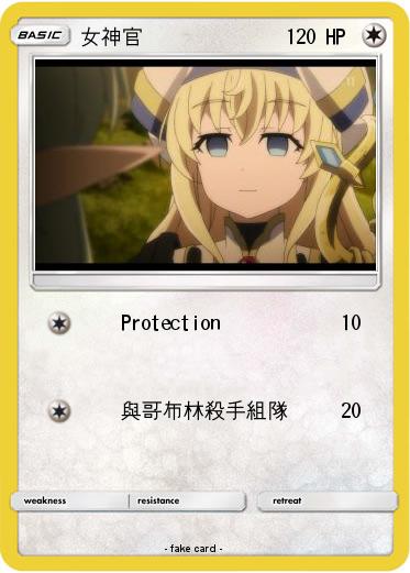 Pokemon 女神官