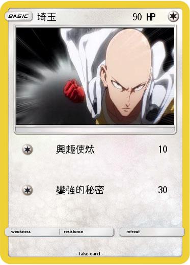 Pokemon 埼玉