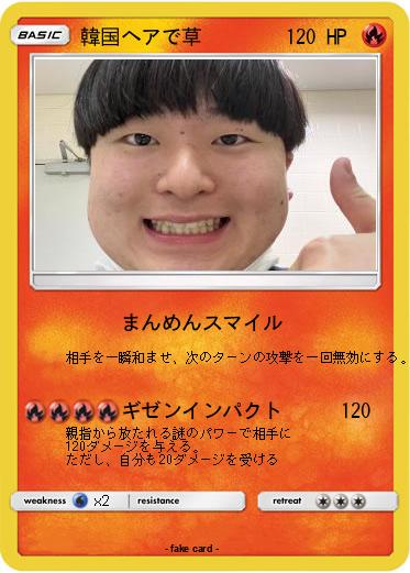 Pokemon 韓国ヘアで草