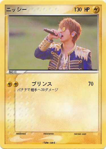 Pokemon ニッシー