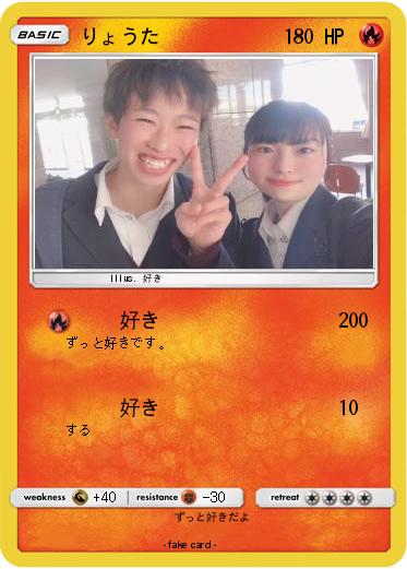 Pokemon りょうた