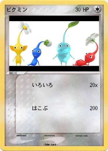 Pokemon ピクミン