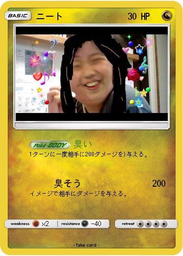Pokemon ニート