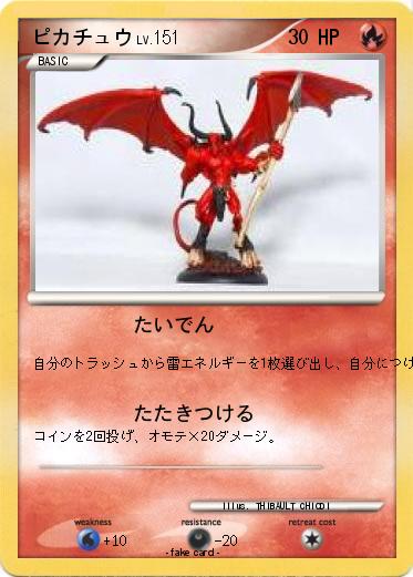 Pokemon ピカチュウ