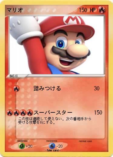 Pokemon マリオ