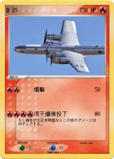Pokemon B-29