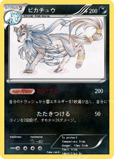 Pokemon ピカチュウ