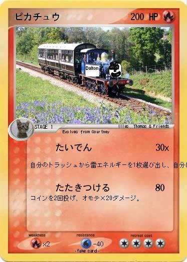 Pokemon ピカチュウ
