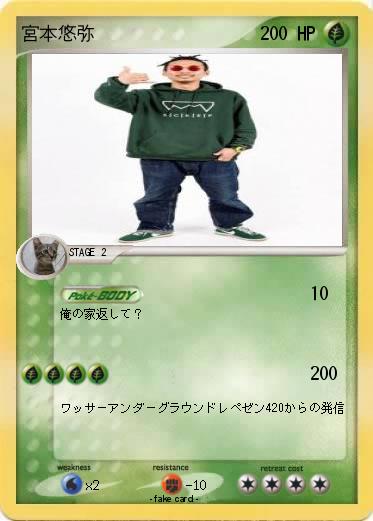 Pokemon 宮本悠弥