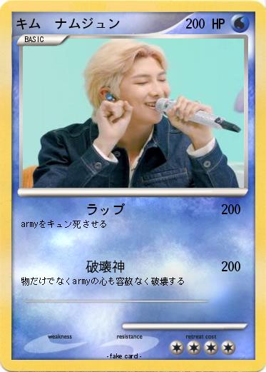 Pokemon キム　ナムジュン