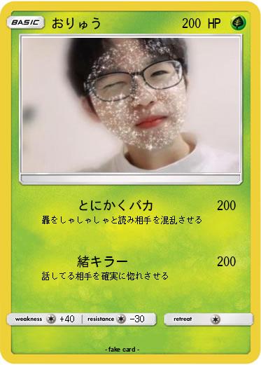 Pokemon おりゅう