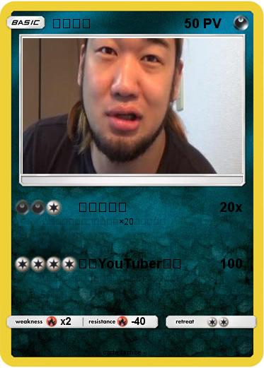 Pokemon シバター