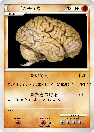 Pokemon ピカチュウ