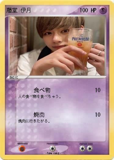 Pokemon 藤堂 伊月