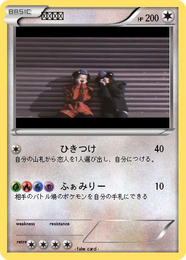 Pokemon りゆりゆ