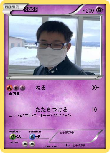 Pokemon まんぴー