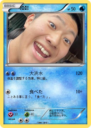 Pokemon アサヒ