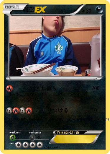 Pokemon たわし