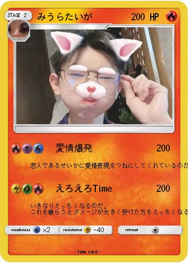 Pokemon みうらたいが