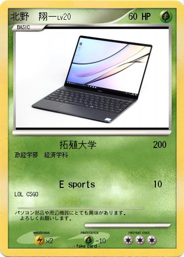 Pokemon 北野　翔一