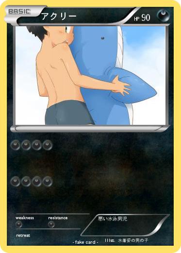 Pokemon アクリー