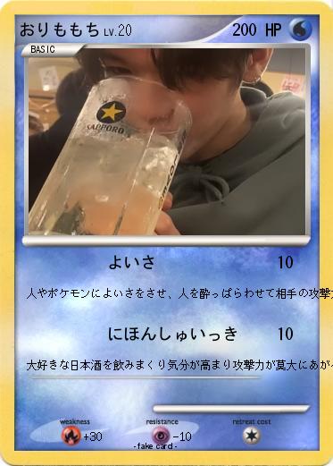 Pokemon おりももち