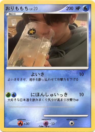 Pokemon おりももち