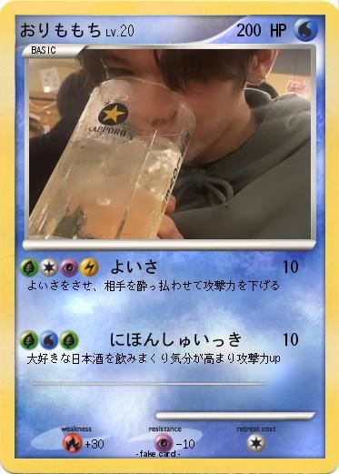 Pokemon おりももち