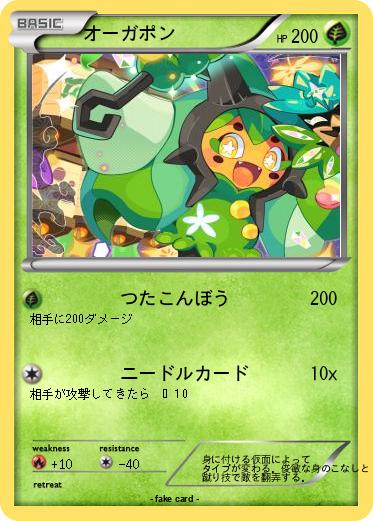 Pokemon オーガポン