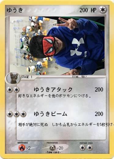 Pokemon ゆうき