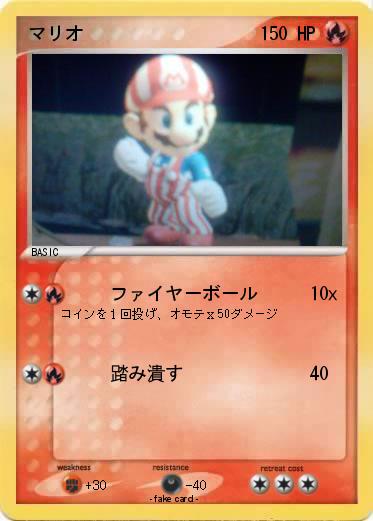 Pokemon マリオ