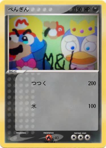 Pokemon ぺんぎん♣