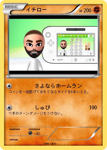 Pokemon イチロー