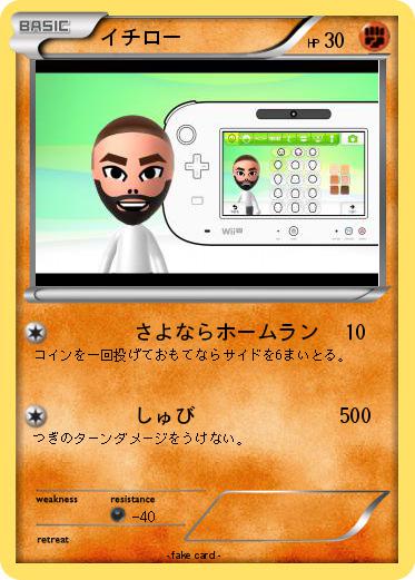 Pokemon イチロー