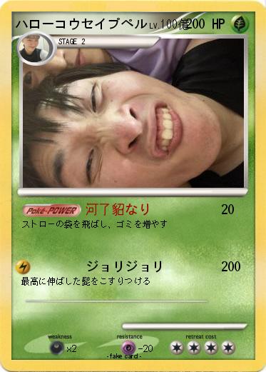 Pokemon ハローコウセイプペル