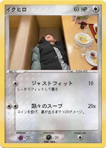 Pokemon イクヒロ