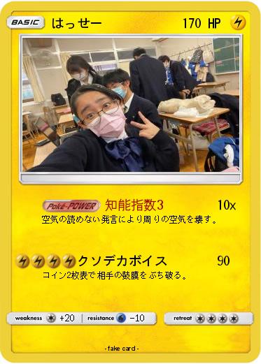 Pokemon はっせー