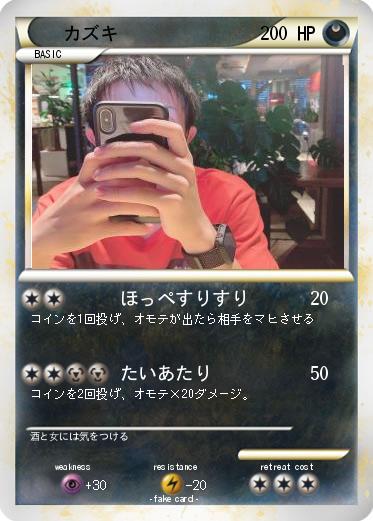 Pokemon カズキ