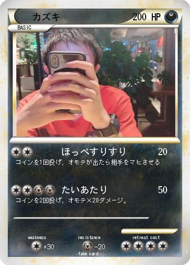 Pokemon カズキ