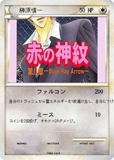 Pokemon 榊原慎一