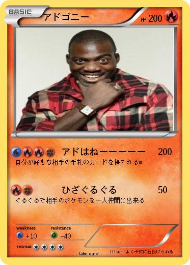 Pokemon アドゴニー