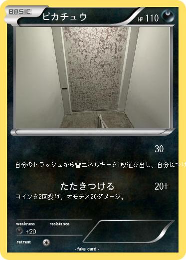 Pokemon ピカチュウ