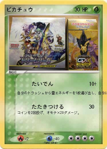 Pokemon ピカチュウ
