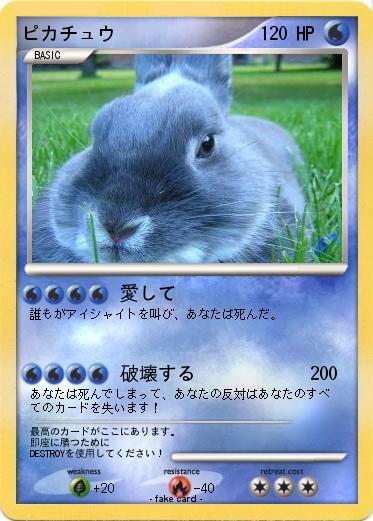Pokemon ピカチュウ