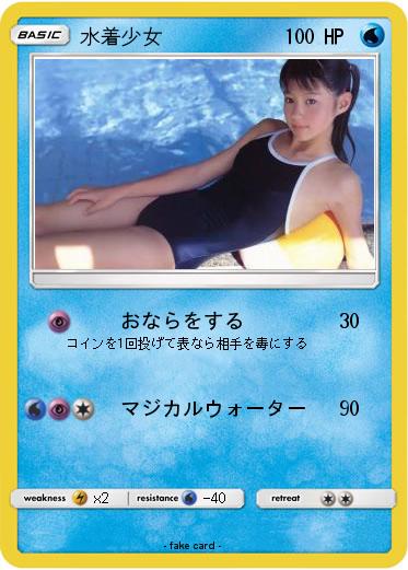 Pokemon 水着少女