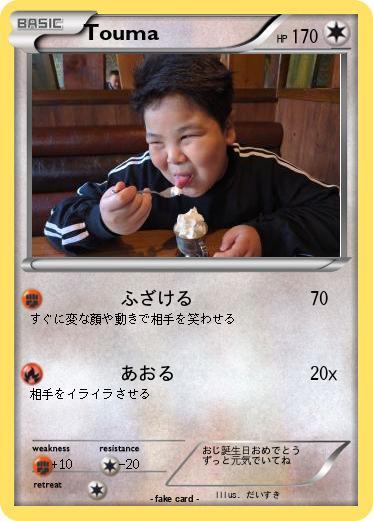 Pokemon Touma