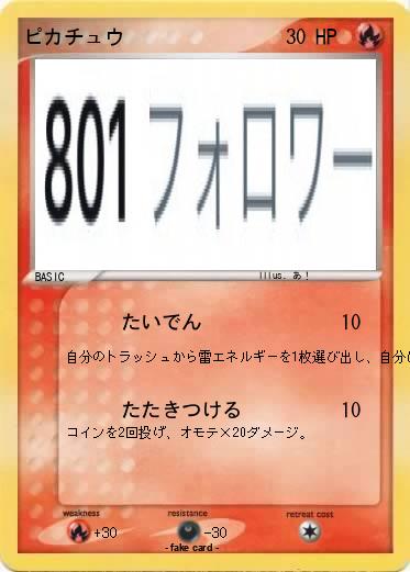 Pokemon ピカチュウ