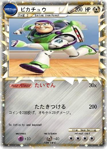 Pokemon ピカチュウ