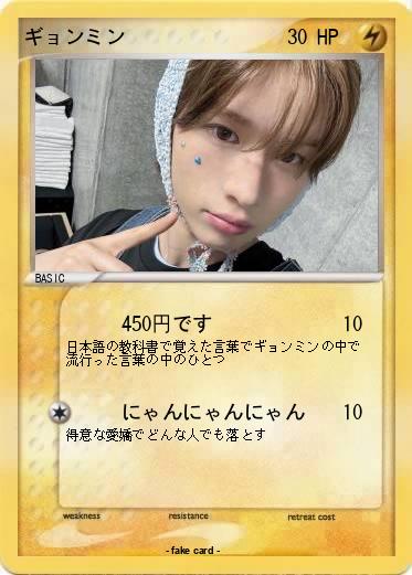 Pokemon ギョンミン